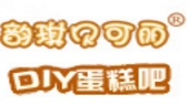 韵琪贝可丽加盟