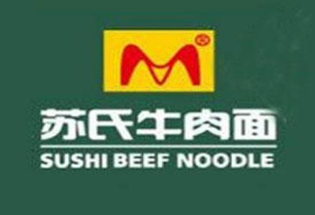 苏氏牛肉面加盟