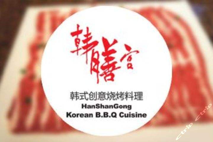 韩膳宫料理加盟