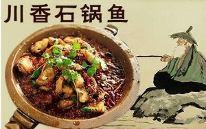 川香石锅鱼产品 门店图片