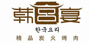 韩宫宴炭火烤肉加盟