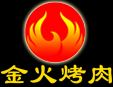金火烤肉加盟