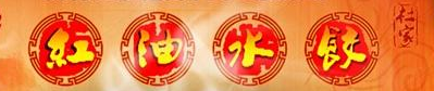 杜家水饺加盟