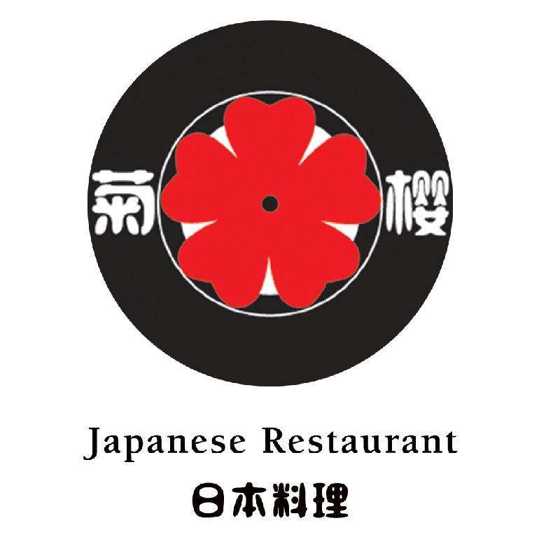 菊樱料理加盟