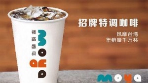 摩娅咖啡产品 门店图片