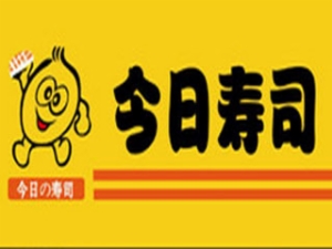 今日寿司加盟