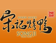 宋记烤鸭加盟