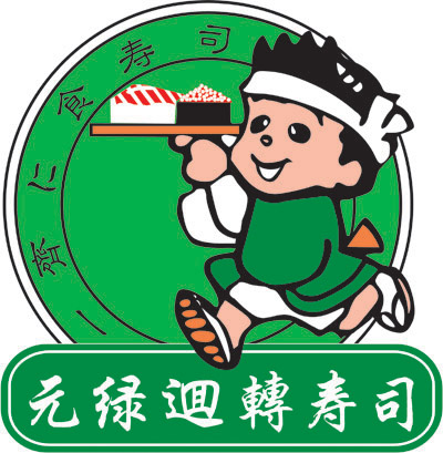 天绿回转寿司加盟