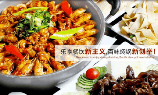 黄记煌焖锅产品 门店图片