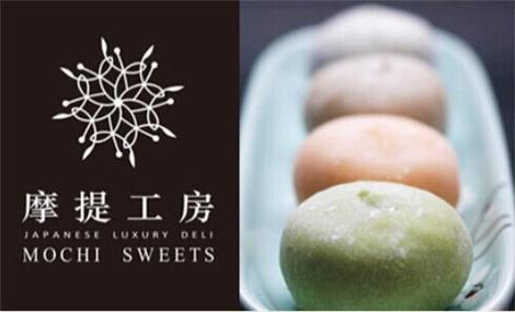 摩提工房产品 门店图片