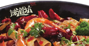 辣道坊麻辣香锅产品 门店图片