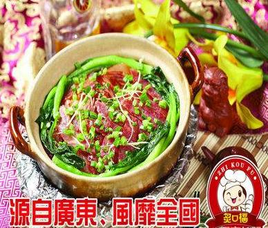 炙口福煲仔饭加盟