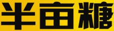 半亩糖甜品加盟