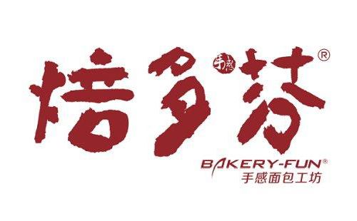 焙多芬面包工坊加盟