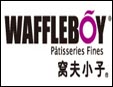 窝夫小子加盟