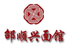 邵顺兴加盟
