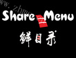 鲜目录熟料寿司加盟