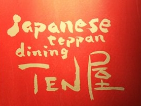 TEN屋日式料理加盟