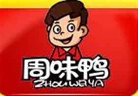 周味鸭熟食加盟
