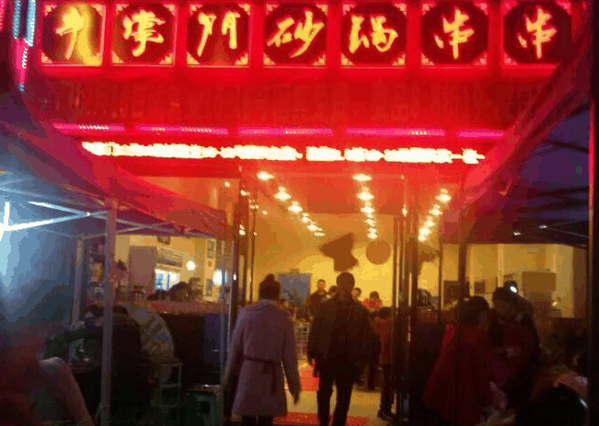 串掌门砂锅串串香加盟