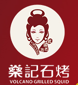 燊记石烤加盟