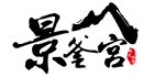 景釜宫韩国料理加盟