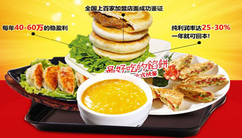 乡禾馅饼产品 门店图片