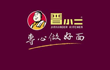 晋小二刀削面加盟