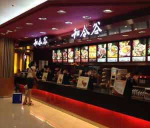 和合谷产品 门店图片