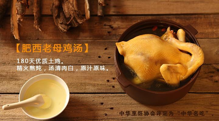 老乡鸡加盟