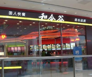 和合谷产品 门店图片