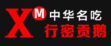 行密贡鹅加盟