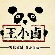王小卤猪蹄加盟