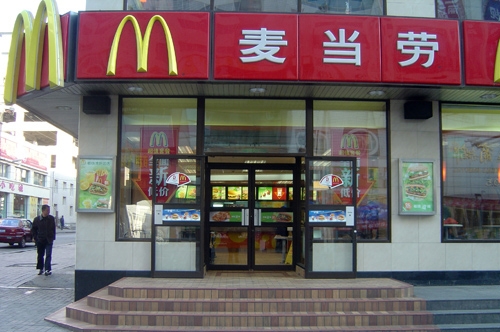 麦当劳产品 门店图片