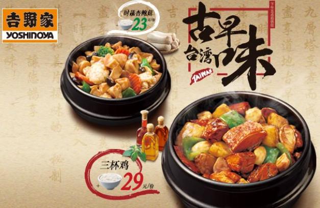 吉野家产品 门店图片