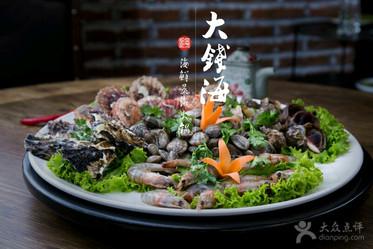 大钱海蒸汽海鲜火锅加盟