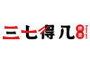 三七得几烫捞加盟