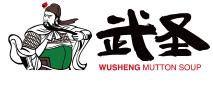 武圣羊杂割加盟