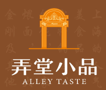 弄堂小品加盟
