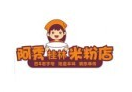 阿秀桂林米粉
