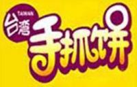 台湾手抓饼加盟
