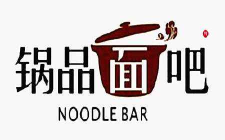 锅品面吧加盟
