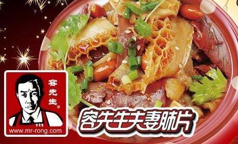 容先生夫妻肺片加盟
