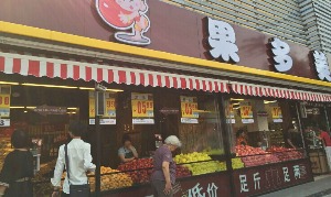 果多美产品 门店图片