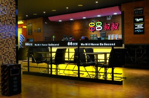 串串叔叔产品 门店图片