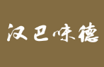汉巴味德加盟