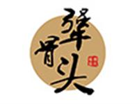 犟骨头加盟