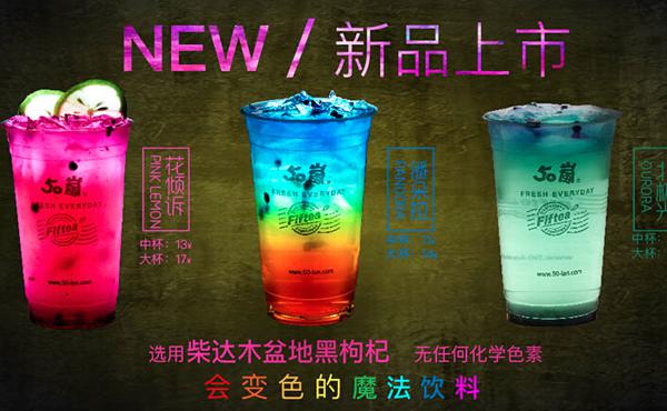 五十岚奶茶产品 门店图片