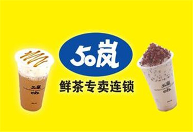 五十岚奶茶加盟
