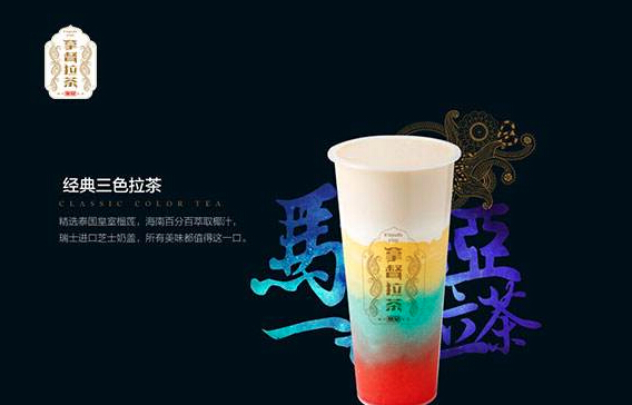 皇室拿督拉茶产品 门店图片